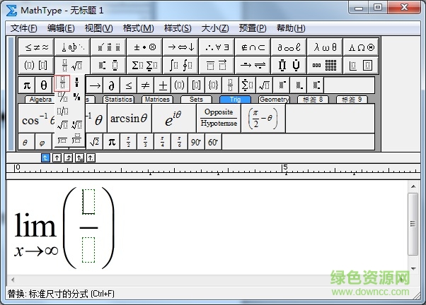 mathtype6.9激活工具 中文免费版_32/64位0
