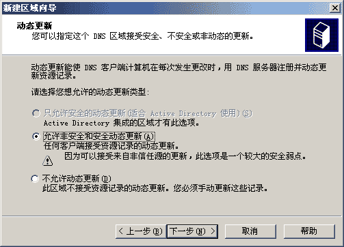 windows 2003 DNS安装