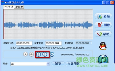 mp3切割合并器