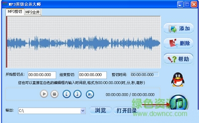 mp3在線切割器