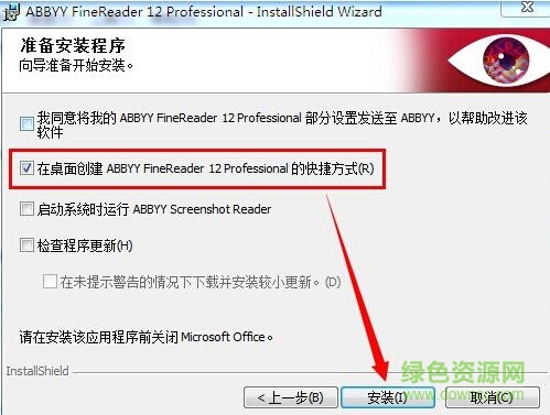 abbyy finereader 14中文免费版