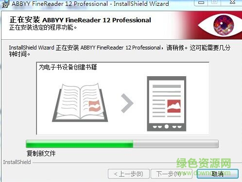 abbyy finereader 14中文正式版