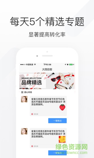 楚楚顧問(wèn)app