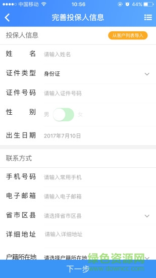 明亚经纪app