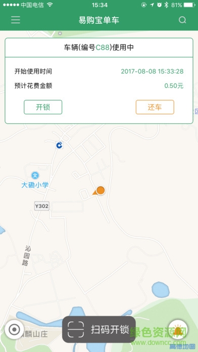 易購寶單車app