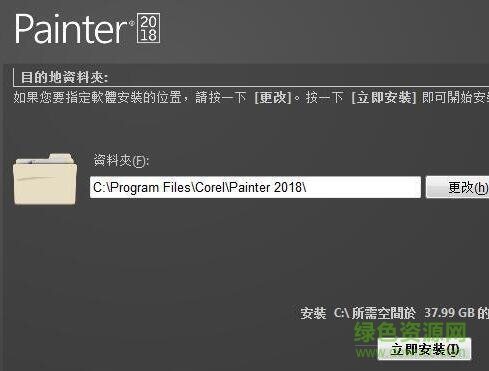 corel painter 2018 注册机