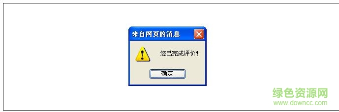 淮信教學評價pc下載