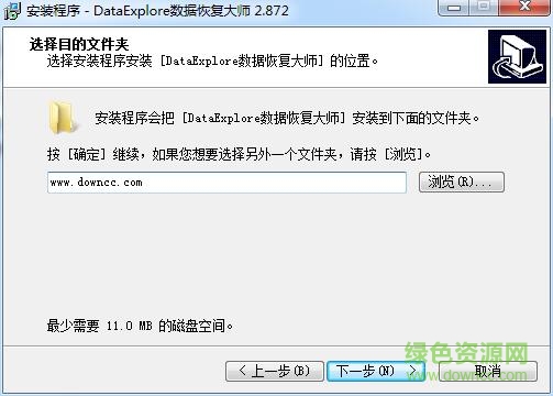 dataexplore數(shù)據(jù)恢復(fù)大師 v2.8 永久免費(fèi)版 0