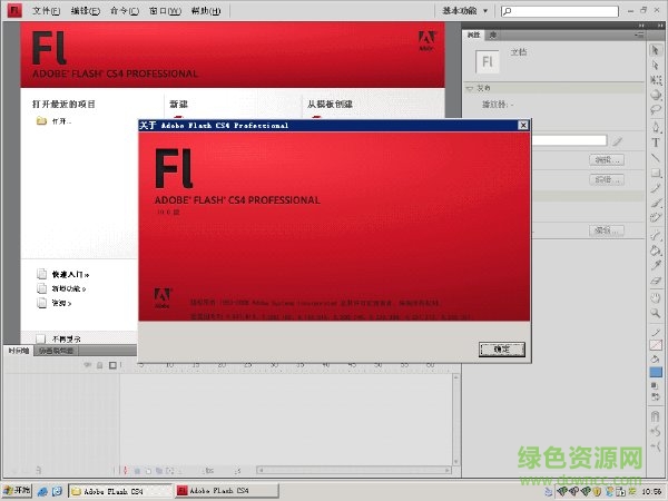 flash cs4mac中文免费版