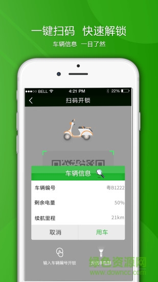 小爺車app