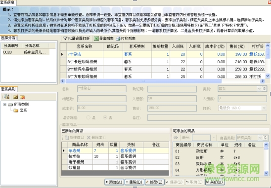 恒友影樓管理軟件