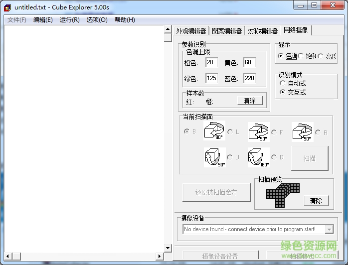 cube explorer 5.01