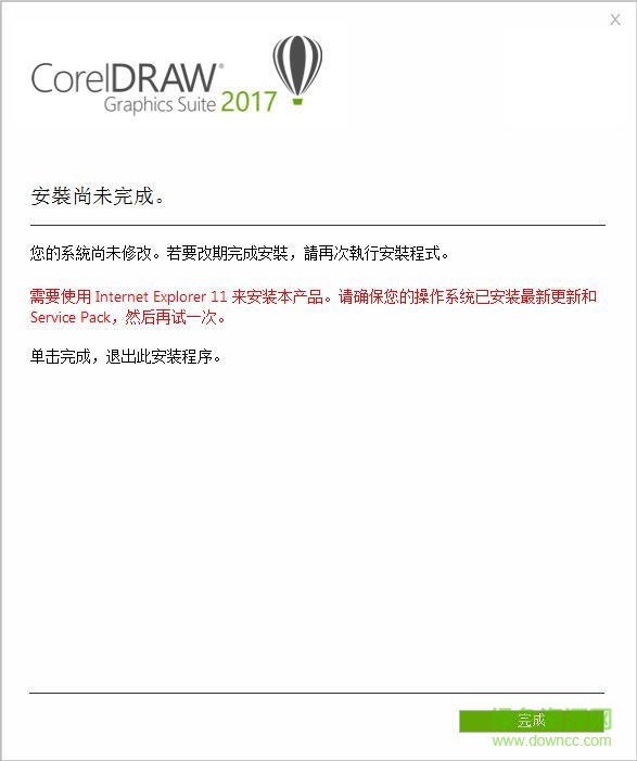 coreldraw2017正式版(32位/64位) 最新绿色免费版0