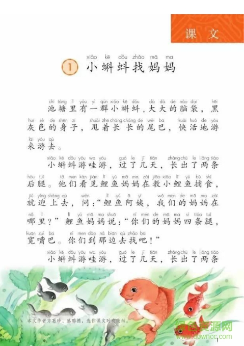 2017部編版二年級(jí)語(yǔ)文上冊(cè)