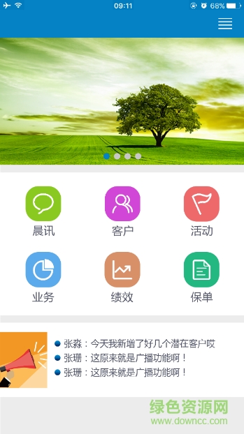 太平奔驰appios版 v1.7.3 iphone手机版0
