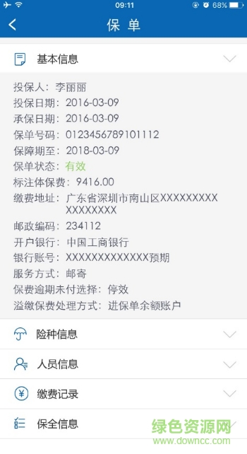 太平奔驰appios版 v1.7.3 iphone手机版1