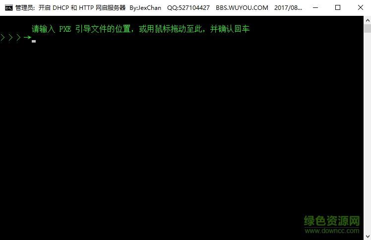 HaneWIN DHCP Server(pxe服务器软件) v3.14 绿色汉化版0