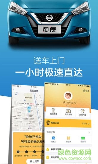 淘汽汽车 v3.6.5 官方安卓版3