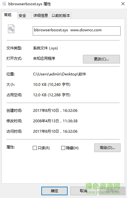 bbrowserboost.sys文件 0