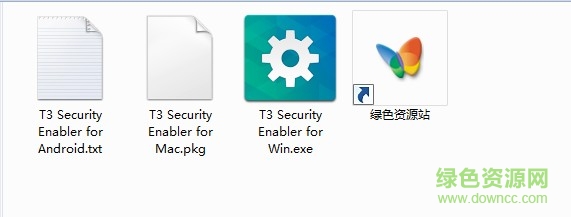 三星T3固态硬盘加密软件 免费版0