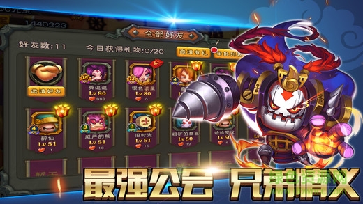 三国爆笑江湖 v1.0 安卓版0