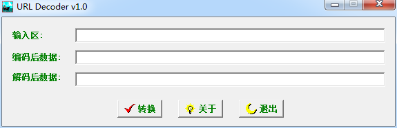 URL解碼工具 v1.0 綠色版 0