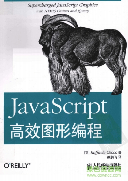 javascript高效圖形編程 中文版 0