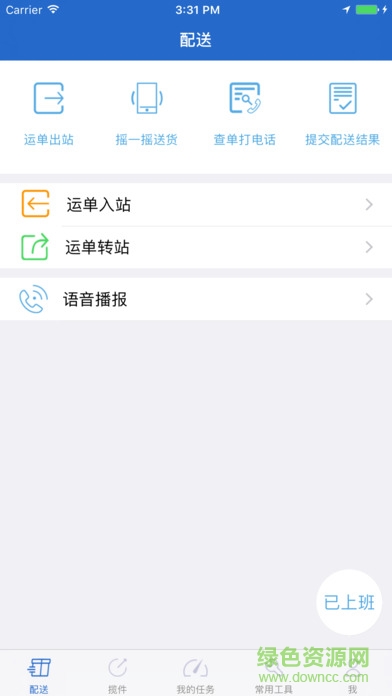 如風(fēng)達飛魚app最新版本