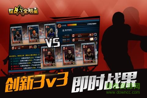 征戰(zhàn)全明星修改版 v1.0.2 安卓版 1