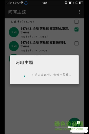 oppo最新主題簽名工具(呵呵主題) v1.3 安卓版_附教程 3