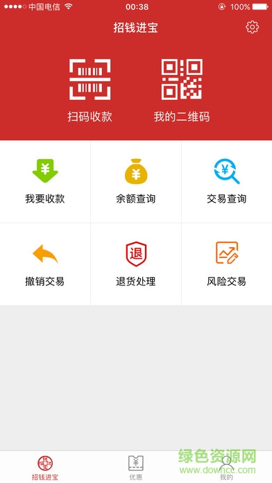 钱宝招钱进宝app v6.21.0 安卓最新版0