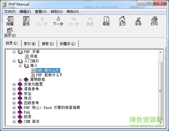 PHP5参考手册中文版chm 离线免费版0