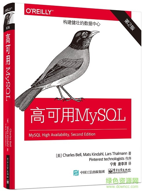 高可用mysql 第二版0