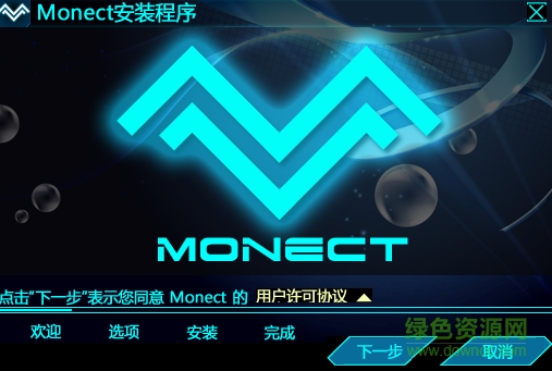 Monect電腦體感遙控器主機端 v3.8.4 官方版 0