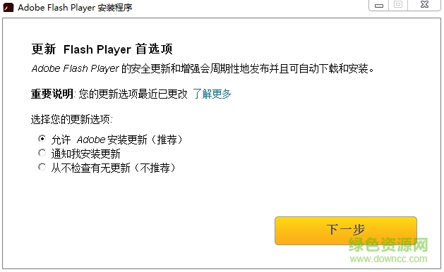 adobe flash player ie版 v32.0.0.414 官方最新版 0