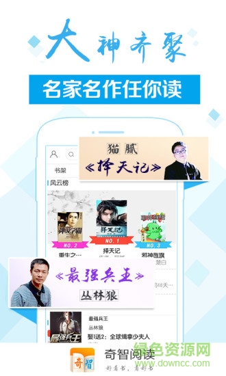 奇智閱讀app v2.80.002 安卓最新版 0