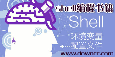 shell编程书籍