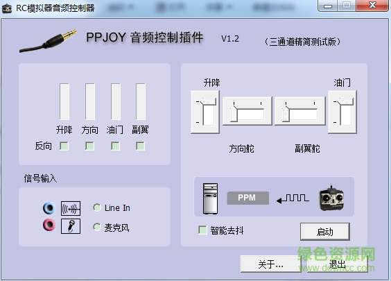 ppjoy64位汉化版 v0.83 测试版0