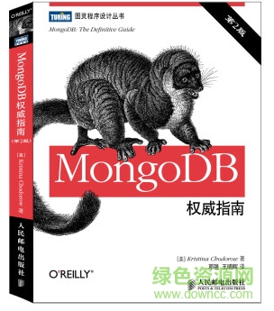 mongodb权威指南第三版pdf 0