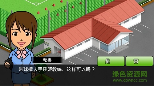 欢乐足球a修改版 v1.2.4 安卓中文版0