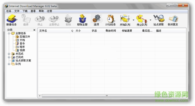 internet download manager中文修改版 v6.40.11.2 免序列号版0