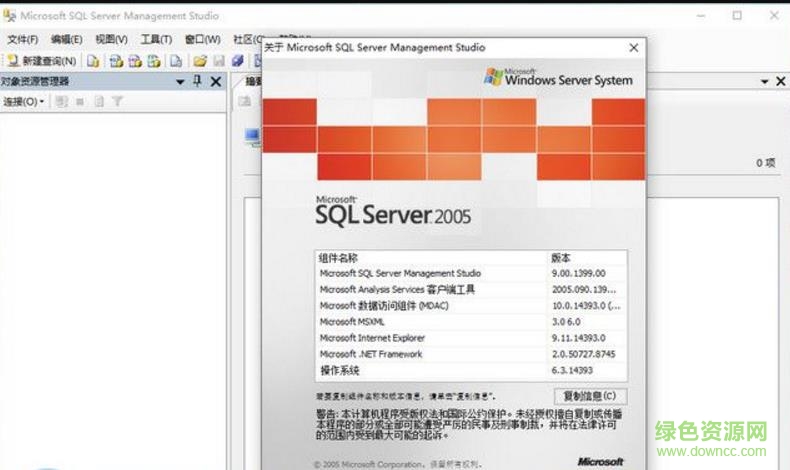 Microsoft sql server2005开发版 32/64位 官方简体中文版0
