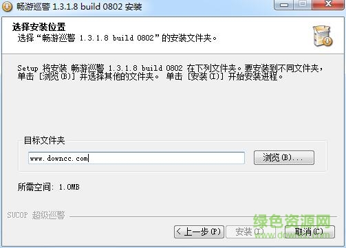 畅游巡警客户端(网页杀毒) v1.3.1.8 中文静默版0