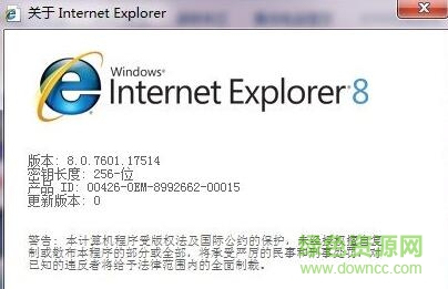 ie8 win7 64位 v8.0 官方最新旗舰版0