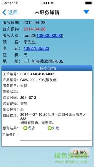 中讯通app v7.9.4 安卓版0