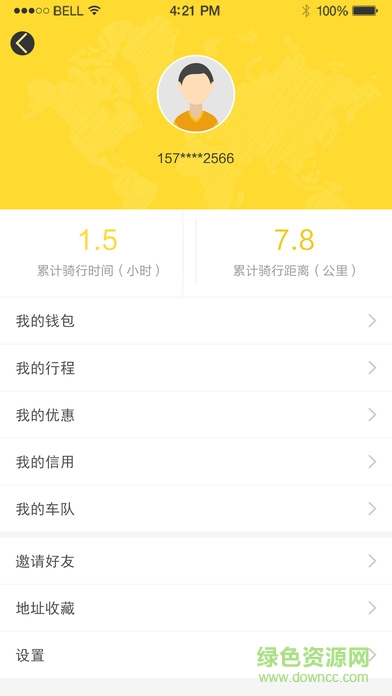 宁波乐骑共享单车 v1.0.4 安卓版1