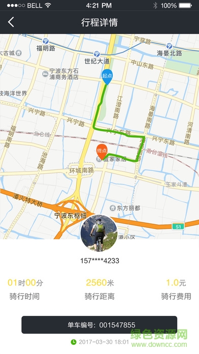 宁波乐骑共享单车 v1.0.4 安卓版3