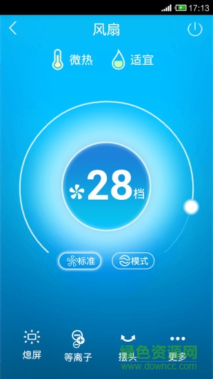 艾home智能wifi风扇app v2.1 安卓版0