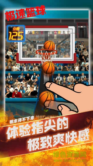 极速篮球手游九游版 v2.2 官方安卓版3