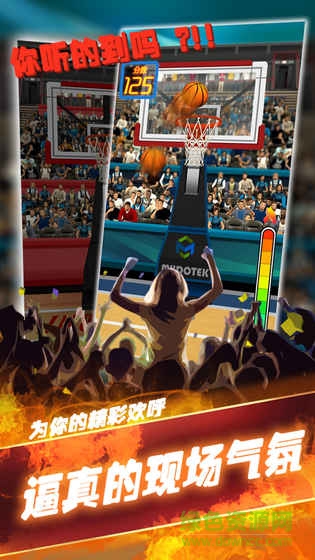 极速篮球手游九游版 v2.2 官方安卓版2